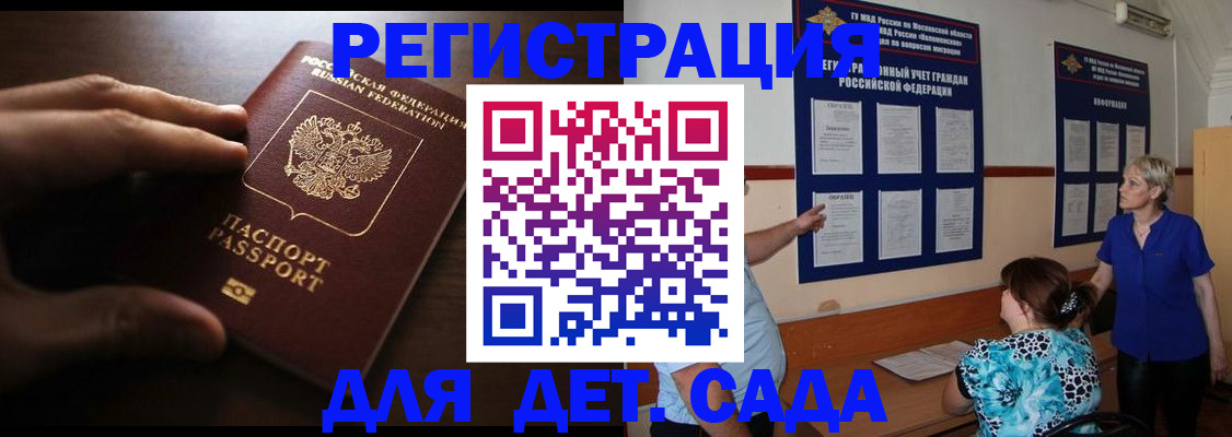 временная регистрация купить в Орехово-Зуево