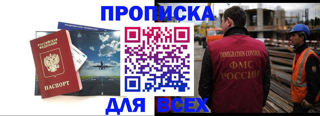 временная регистрация поиск в Орехово-Зуево