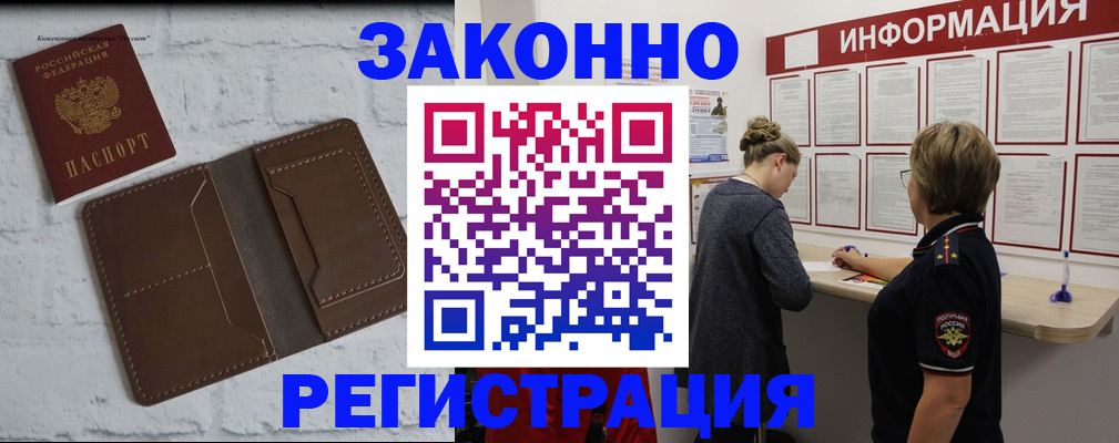 прописка в квартире в Орехово-Зуево