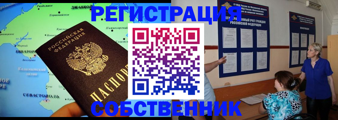 временная регистрация в Орехово-Зуево