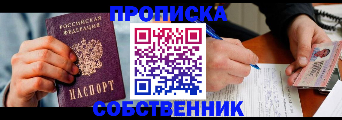 найти адрес прописки в Орехово-Зуево